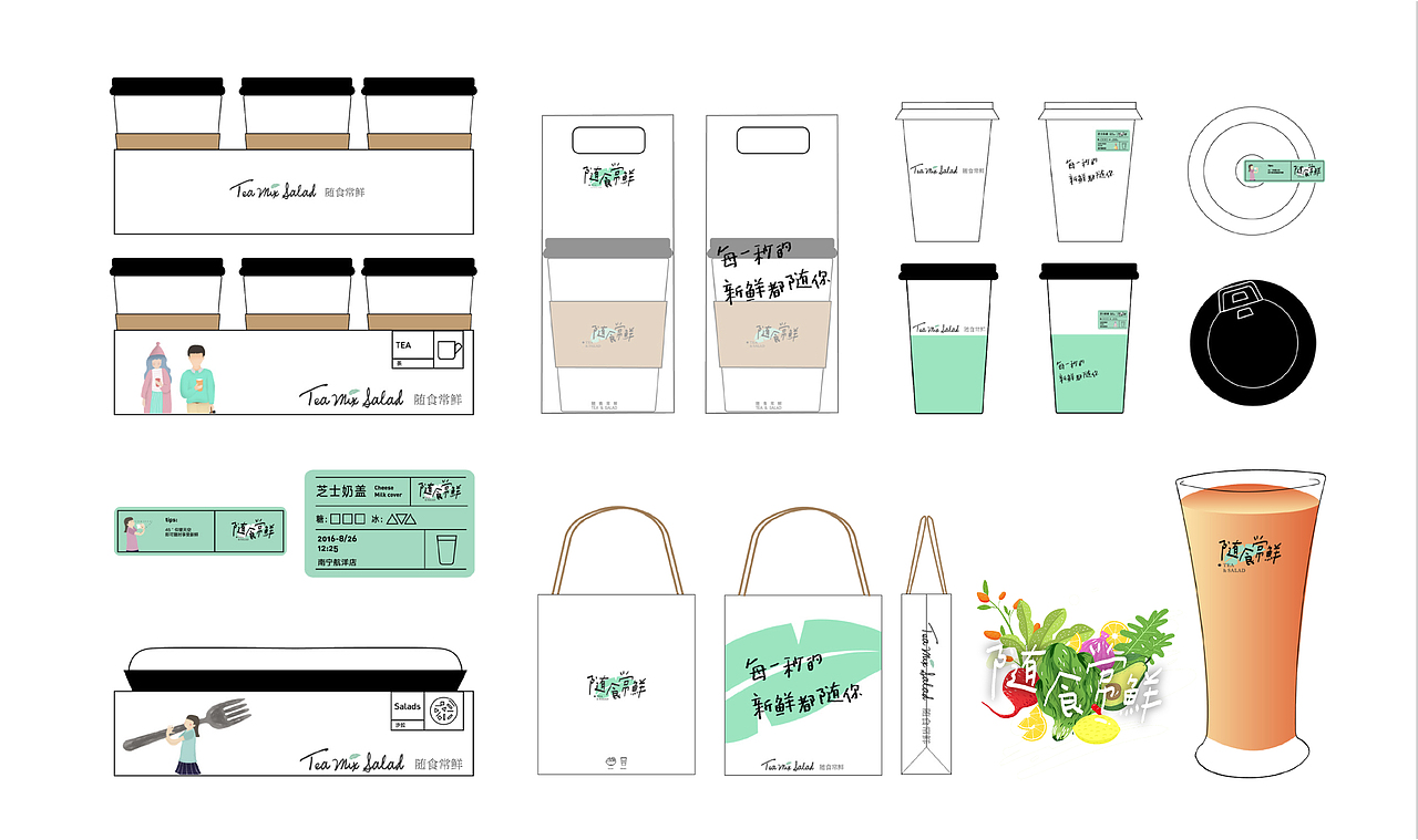 随食尝鲜-轻食沙拉健康饮品