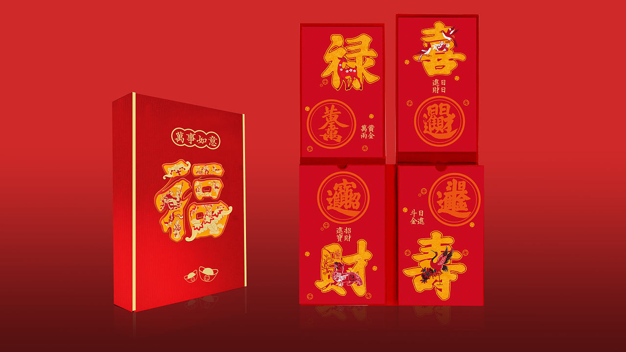 福文化包装设计