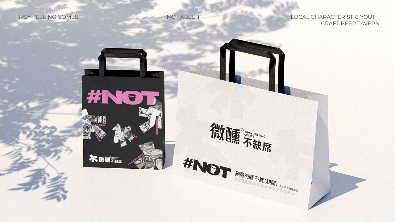 微醺不缺席酒馆｜品牌全案设计（图ZMzU3MzMyNDE2） - 品牌 - 站酷设计师不缺席品牌战队原创素材 - 站酷ZCOOL