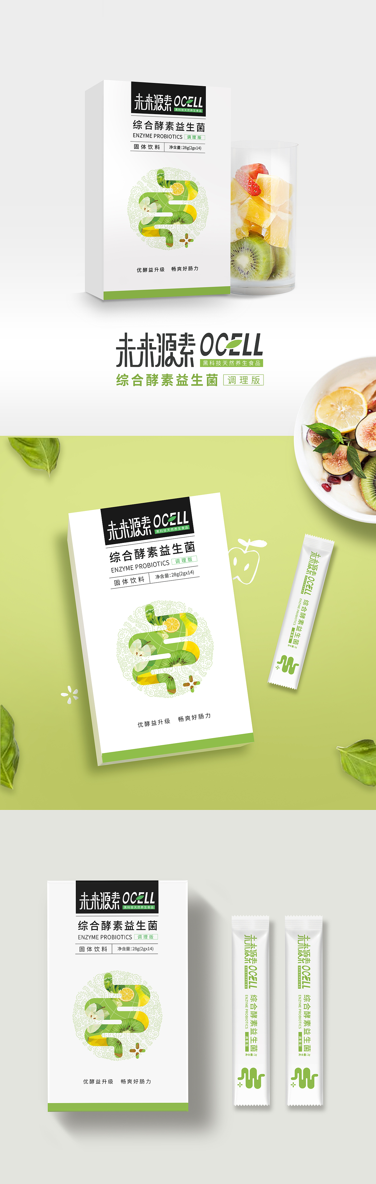 未来源素x产品包装（图ZMzAxMjU1MjYw） - 包装 - 站酷设计师zoe翊原创素材 - 站酷ZCOOL