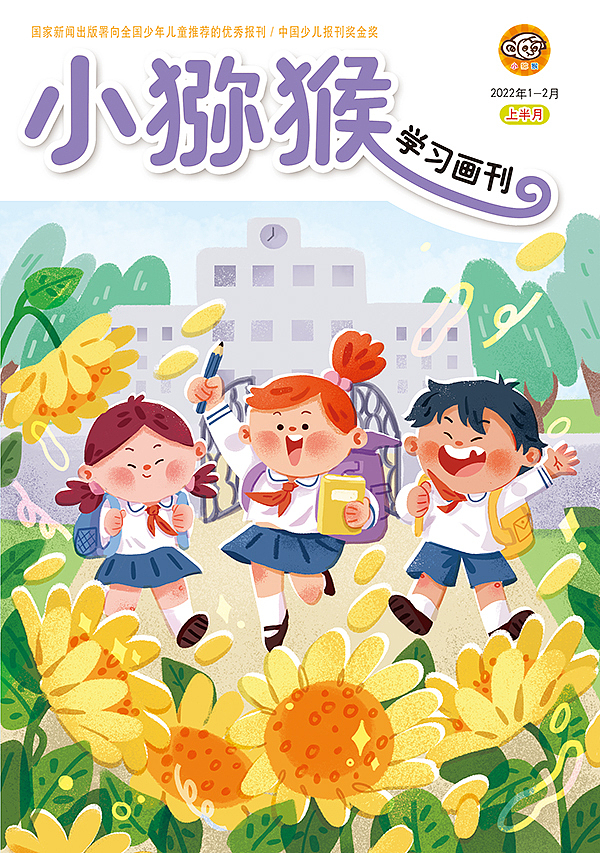 “小猕猴”（图ZMzIxNjgwMTIw） - 儿童插画 - 站酷设计师王翻翻原创素材 - 站酷ZCOOL