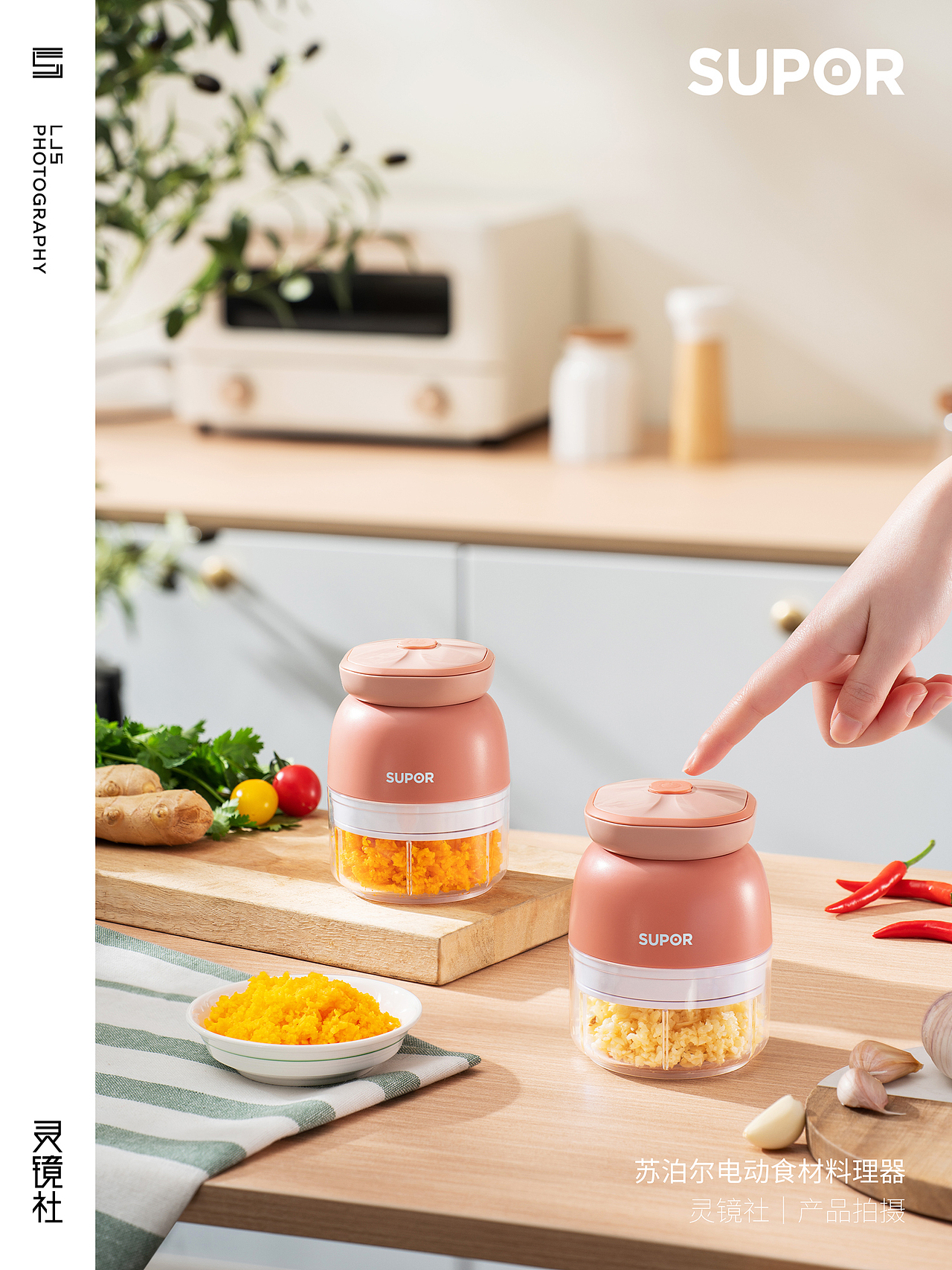 产品拍摄｜苏泊尔电动食材料理器（图ZMzQzOTY0Mjc2） - 产品摄影 - 站酷设计师灵镜社原创素材 - 站酷ZCOOL