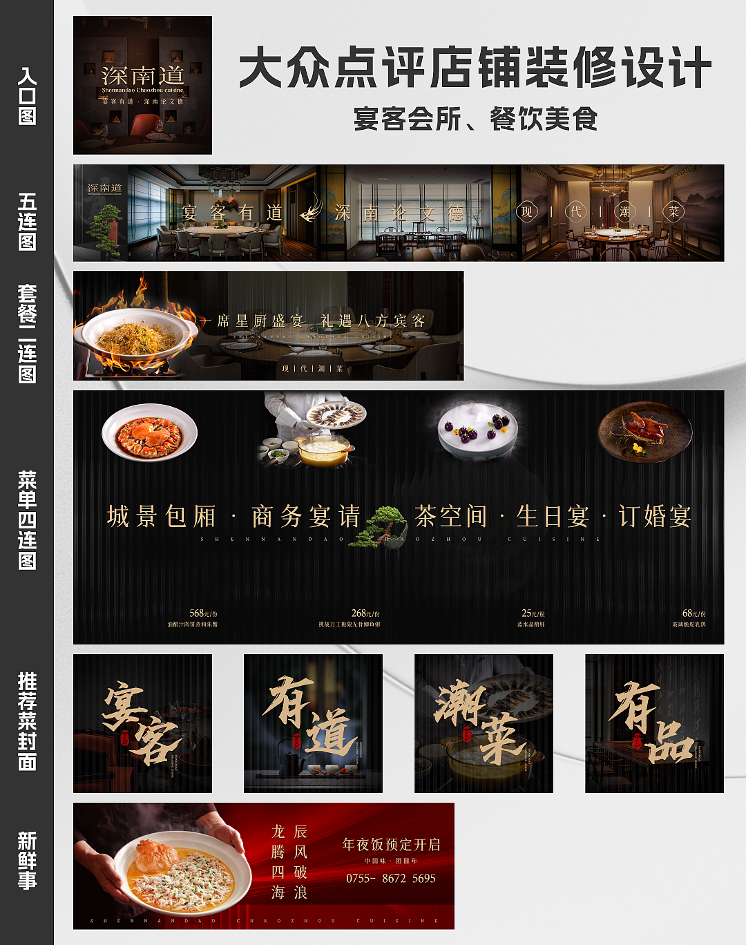 店铺装修设计（图ZMzY4NTc1Mzg0） - 包装 - 站酷设计师伊悠影原创素材 - 站酷ZCOOL
