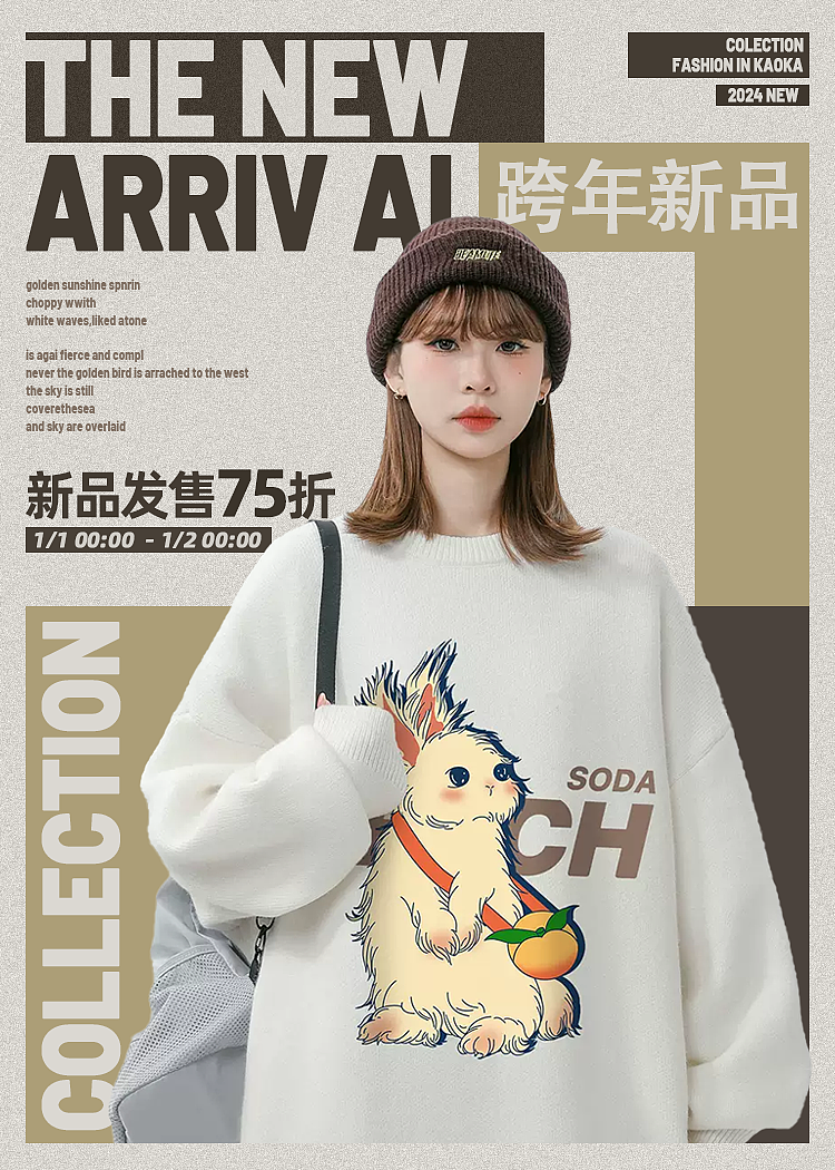 服装（图ZMzU5NzAzOTgw） - 海报 - 站酷设计师陈小设计原创素材 - 站酷ZCOOL