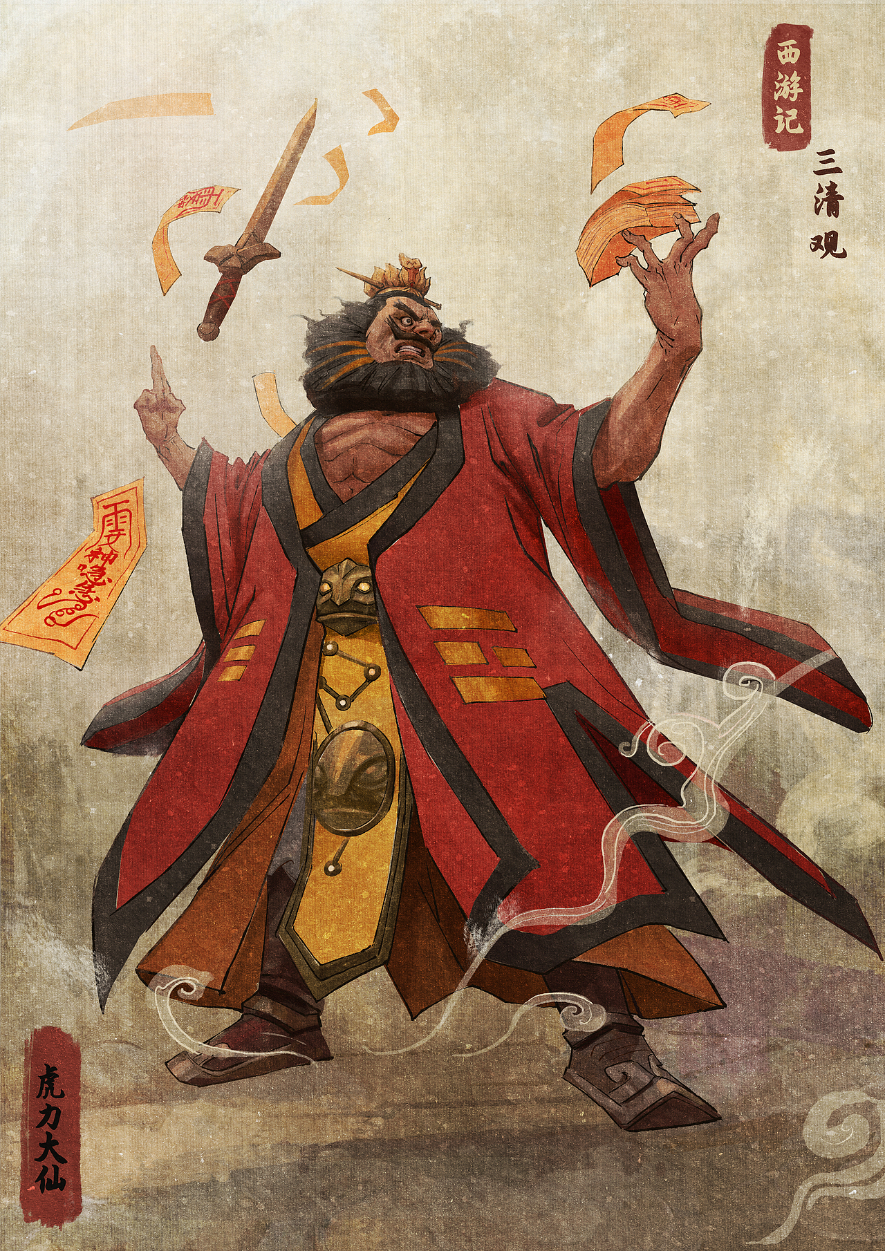 告别2022（图ZMzI2NjgwMzcy） - 商业插画 - 站酷设计师侠路仙尘原创素材 - 站酷ZCOOL