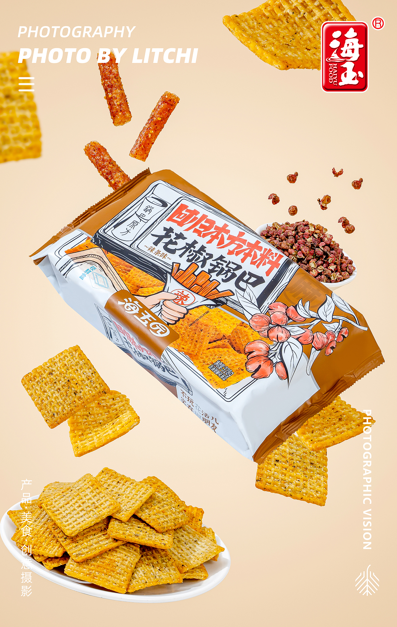 海玉 薯片/石头饼/锅巴/苏打饼/缸炉饼/千层饼/蜂巢饼