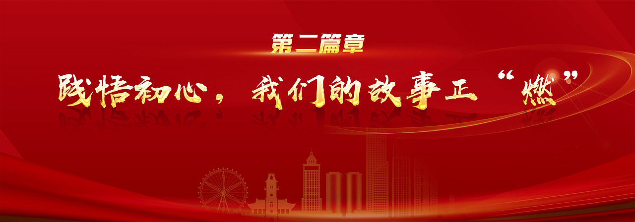 政府活动主背景及节目单