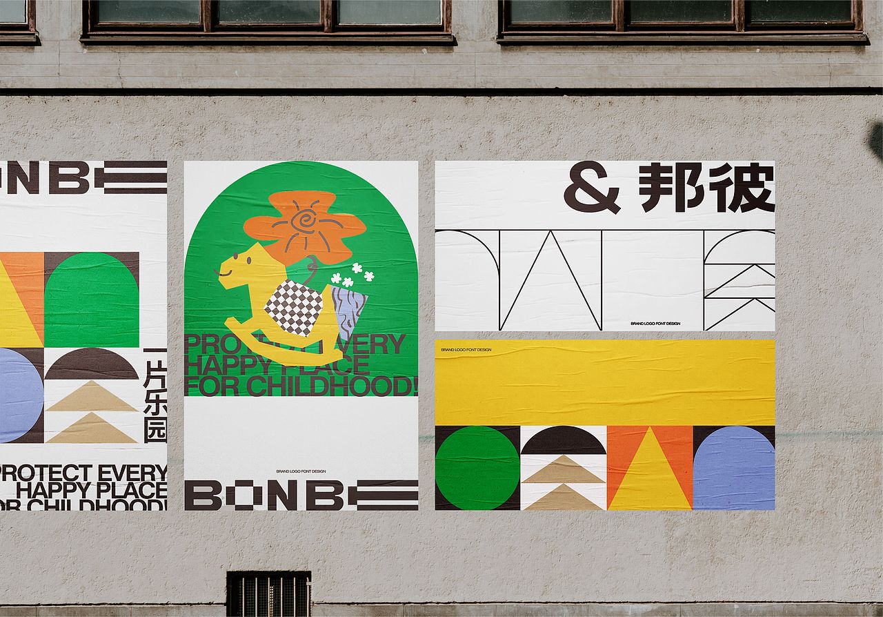 我的童年，好像不一样？ BONBE/邦彼品牌设计（图ZMzI0NjU1MTI4） - 品牌 - 站酷设计师粒粒223原创素材 - 站酷ZCOOL