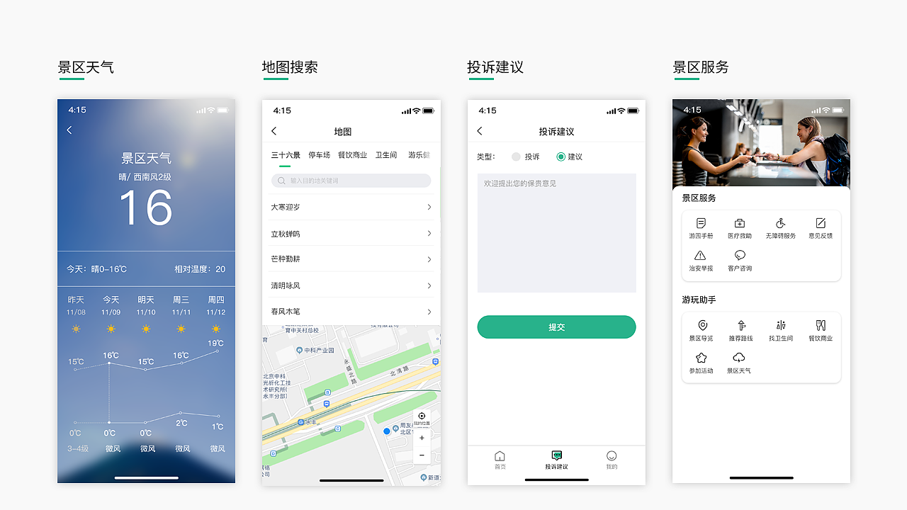 作品集（图ZMjk2NzM1NzY4） - 软件界面 - 站酷设计师七字格原创素材 - 站酷ZCOOL
