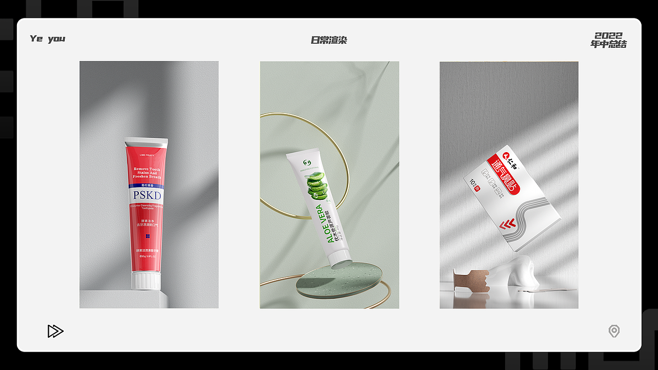 2022_年中总结（图ZMzA3ODkzMDgw） - 产品 - 站酷设计师代王夜巡山原创素材 - 站酷ZCOOL