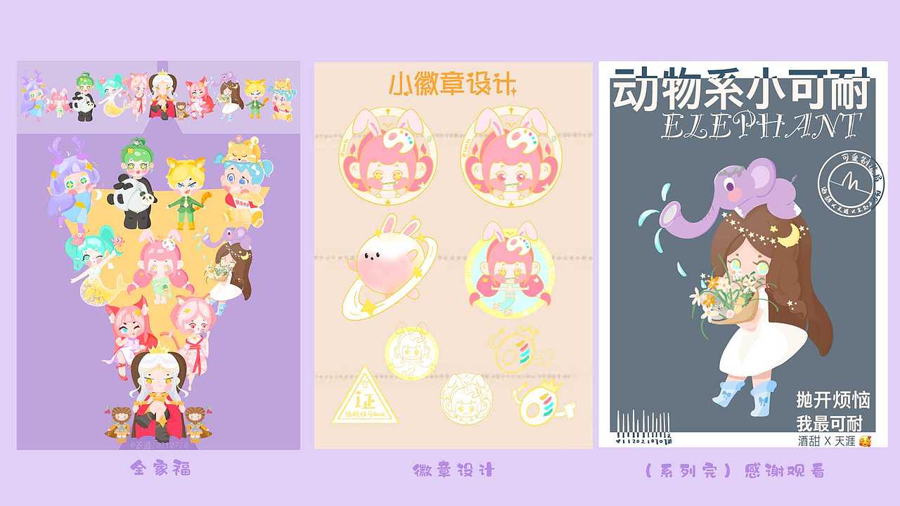 插画师作品集 ~ 在平凡的日子里闪闪发光吧（图ZMzU2MDMwMTQw） - 商业插画 - 站酷设计师画画滴天涯原创素材 - 站酷ZCOOL
