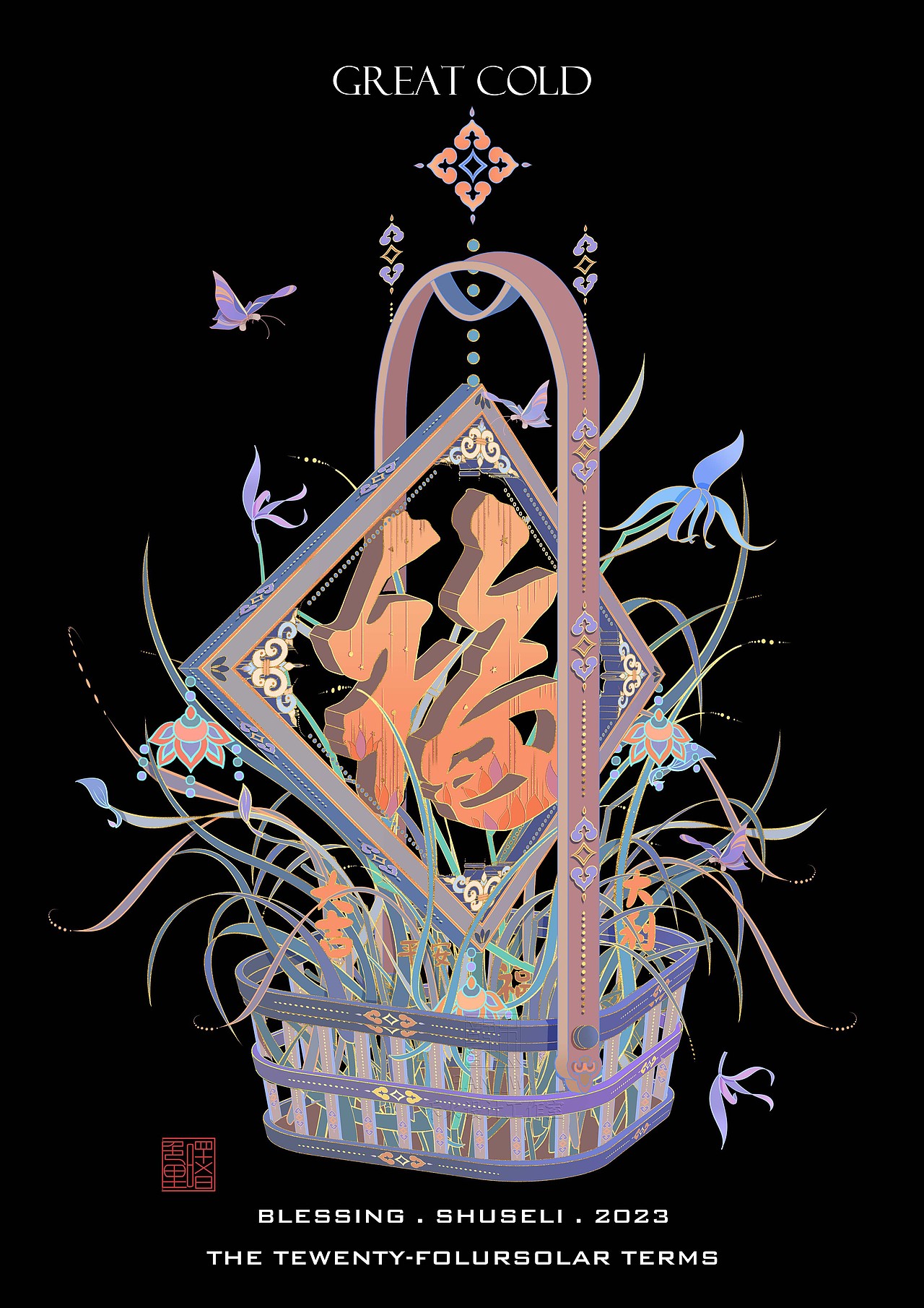 24节气丨精雕小物（图ZMzY5OTU3ODUy） - 商业插画 - 站酷设计师束色礼原创素材 - 站酷ZCOOL