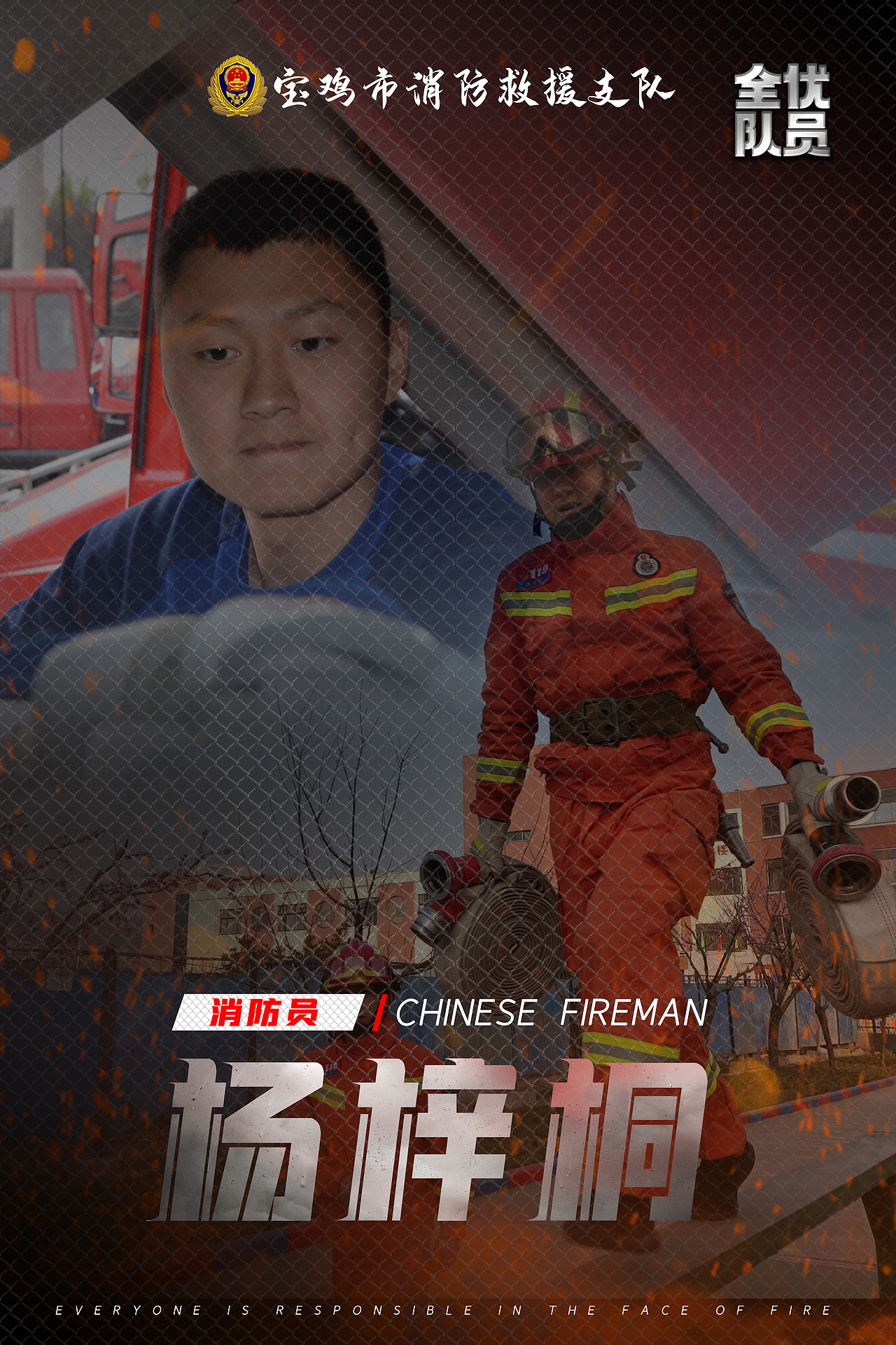 消防救援隊(duì)海報(bào)（圖ZMzY1MjE1MDUy） - 海報(bào) - 站酷設(shè)計(jì)師JUN18原創(chuàng)素材 - 站酷ZCOOL