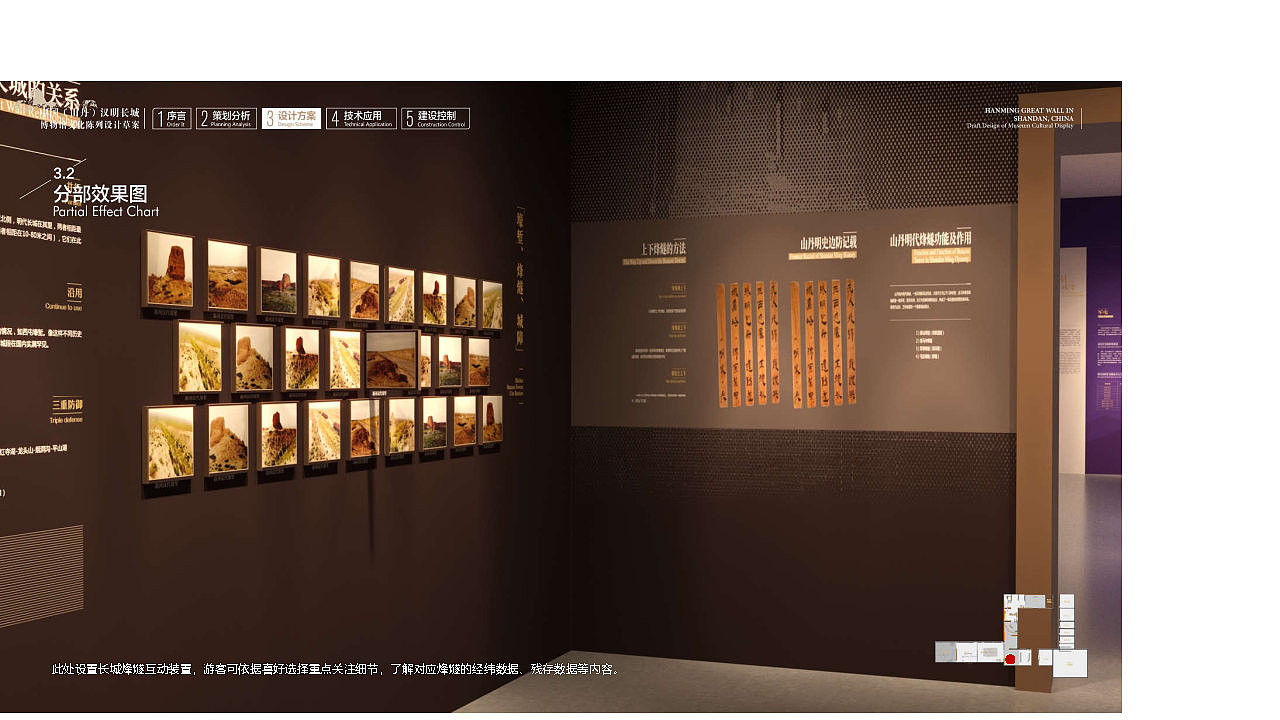 甘肃山丹《汉明长城博物馆》展厅 展馆 深化设计方案