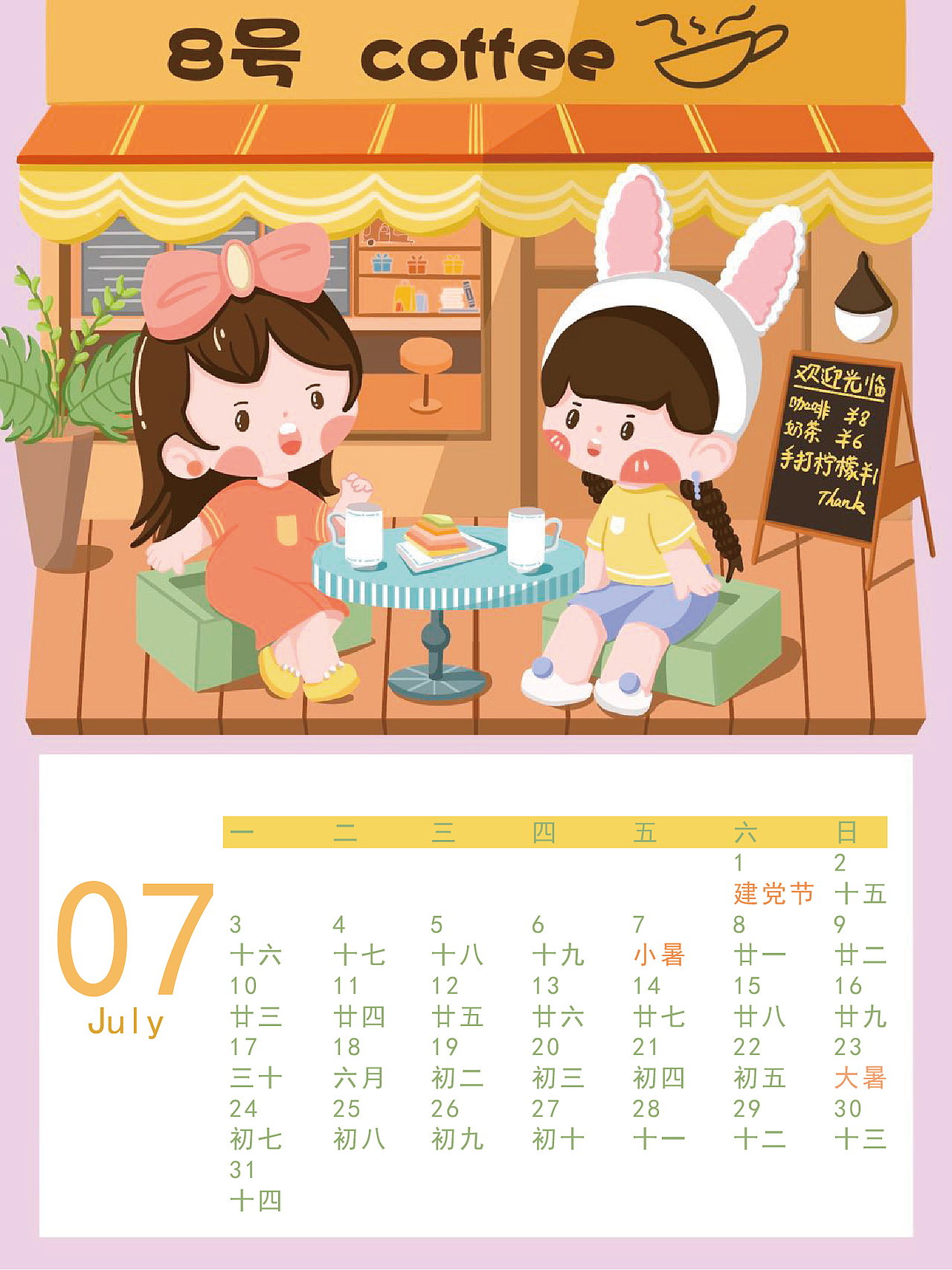 2023兔年插画系列日历（图ZMzMyOTk4ODQ4） - 儿童插画 - 站酷设计师阿八在原创素材 - 站酷ZCOOL