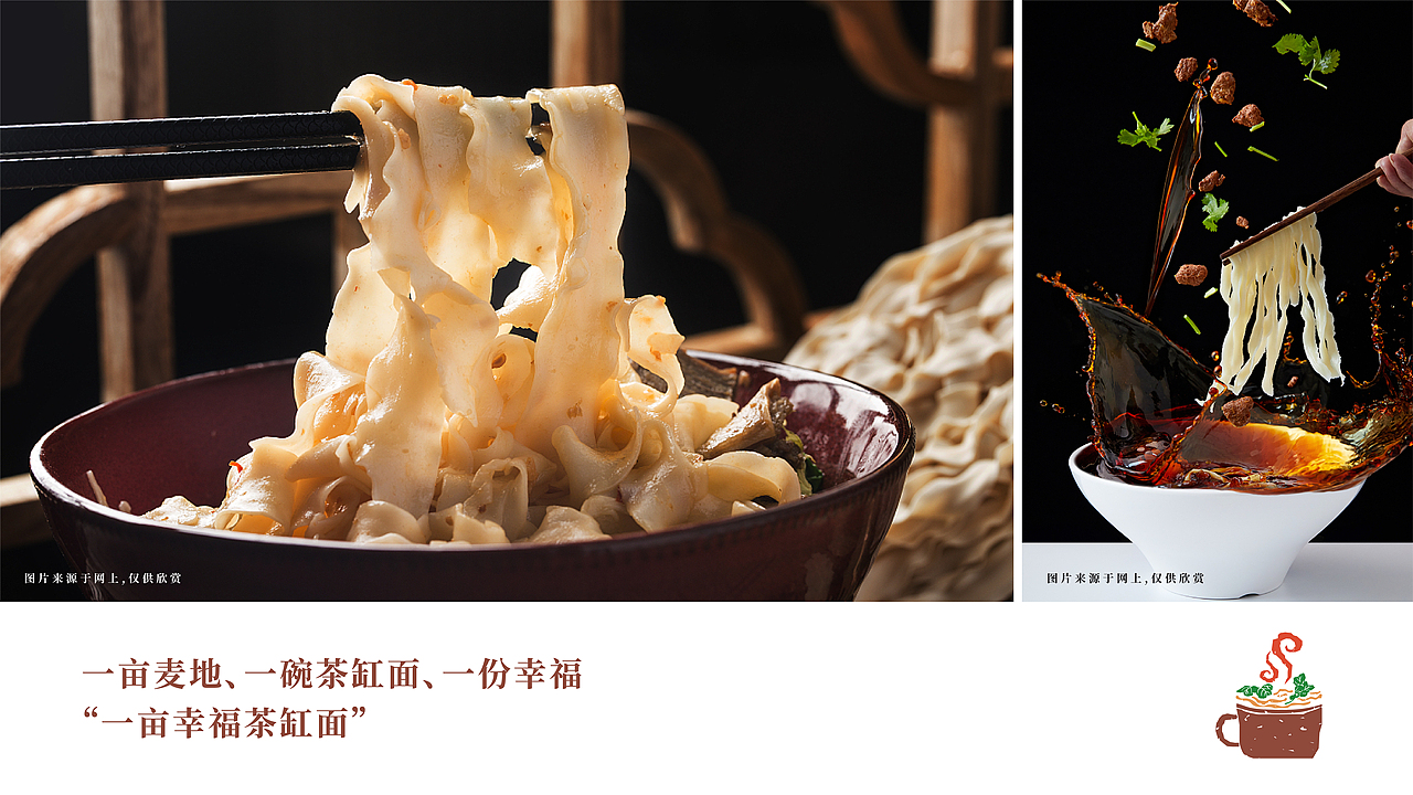 餐饮品牌 | 一亩幸福茶缸面