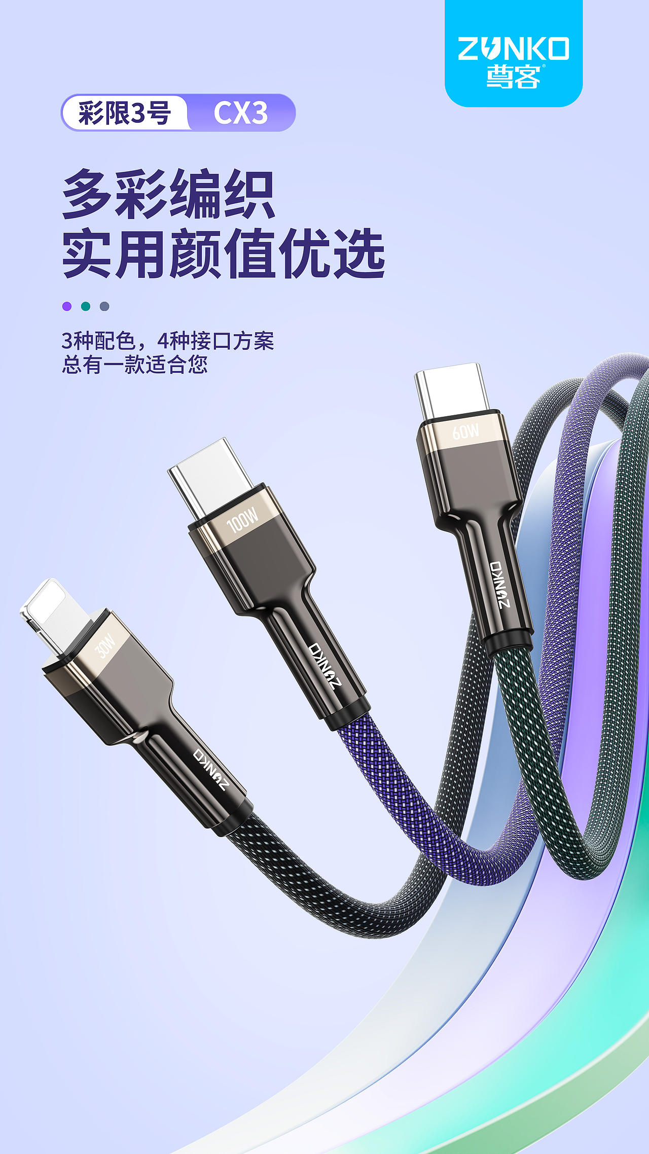 彩限系列（图ZMzQ1MzU5OTYw） - 海报 - 站酷设计师小斐设计原创素材 - 站酷ZCOOL