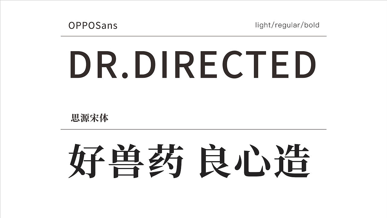 猪大夫—兽药品牌设计及包装系列设计