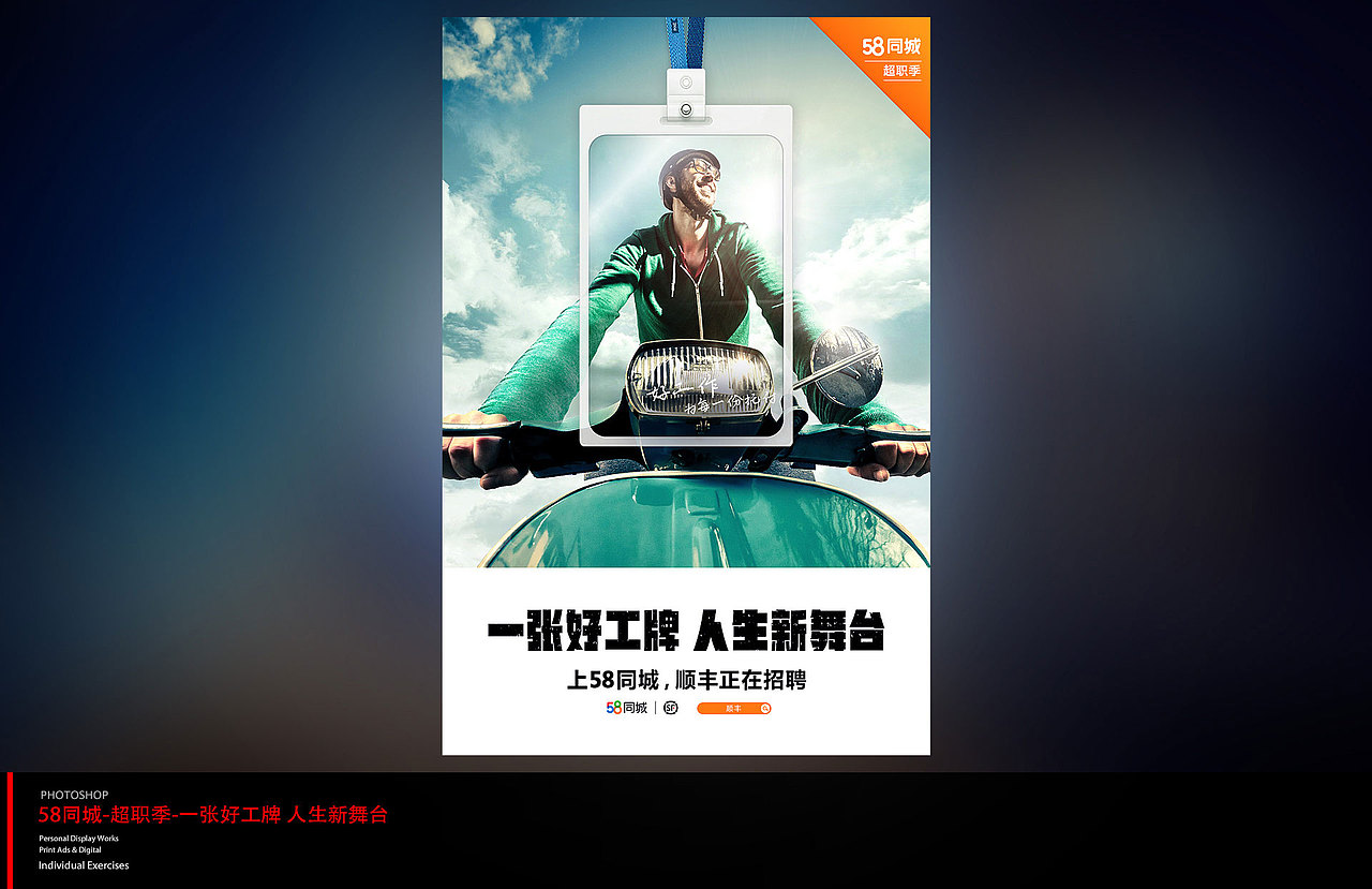 曾经和现在做的一些作品,算是对自己做一次总结