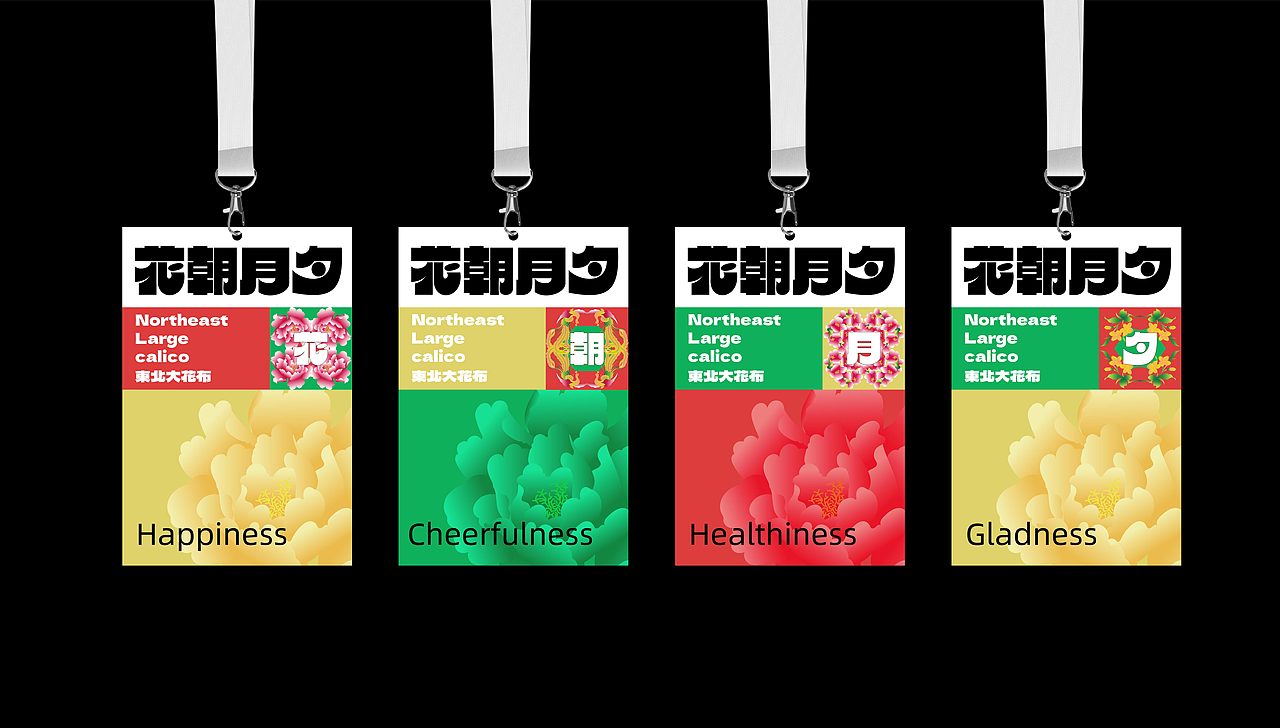 #2022青春答卷# 花朝月夕-东北大花布纹样文化创意设计