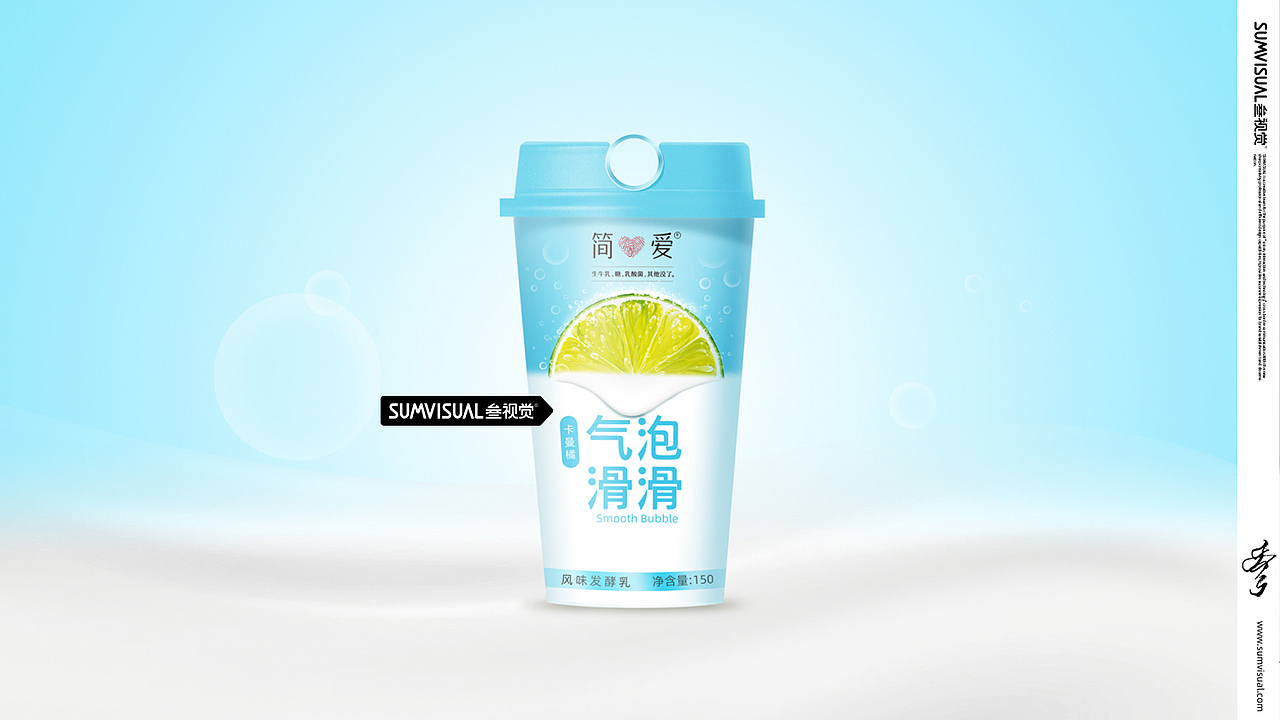 《简爱》气泡滑滑酸奶包装设计