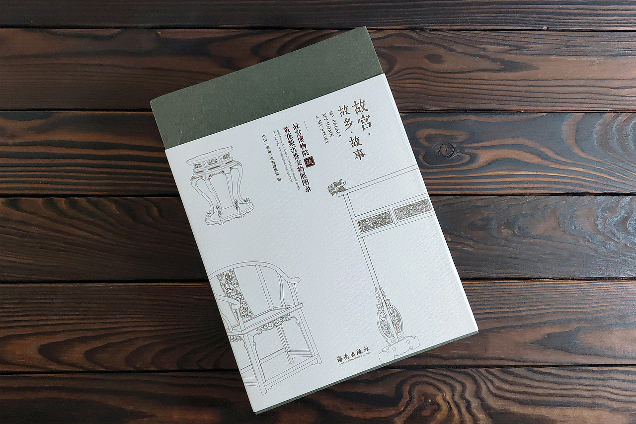 故宫 故事 故乡（图ZMzI3MDUyMjcy） - 书籍/画册 - 站酷设计师北京柏拉图设计原创素材 - 站酷ZCOOL