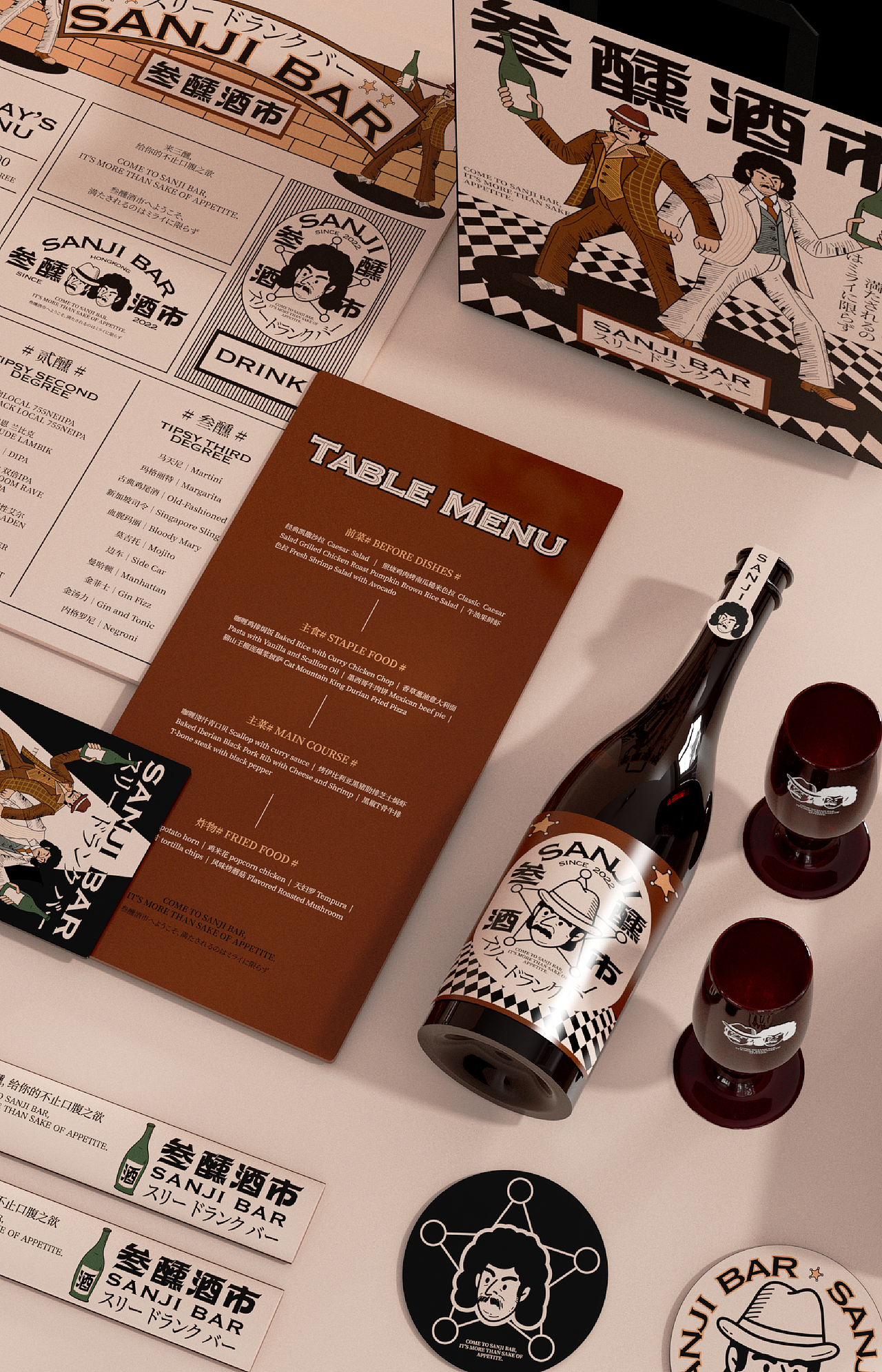叁醺酒吧 SANJI BAR｜品牌视觉设计（图ZMzE3Mzg4NjQ4） - 品牌 - 站酷设计师整点彩蛋原创素材 - 站酷ZCOOL