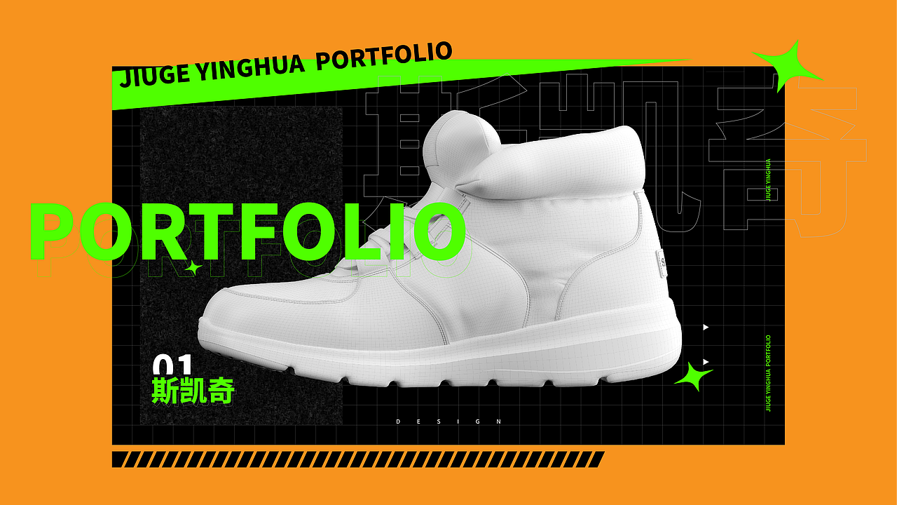 【模型】斯凯奇建模（图ZMzYwOTIwNDg4） - 产品 - 站酷设计师桃花坞自主的聆曦原创素材 - 站酷ZCOOL