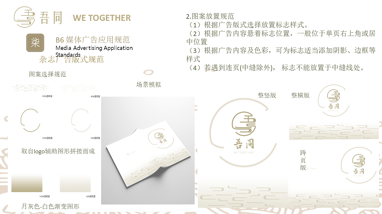 吾同文化企业形象识别系统VIS设计（图ZMzU4NTEyMTQ4） - Logo - 站酷设计师mwy0419原创素材 - 站酷ZCOOL