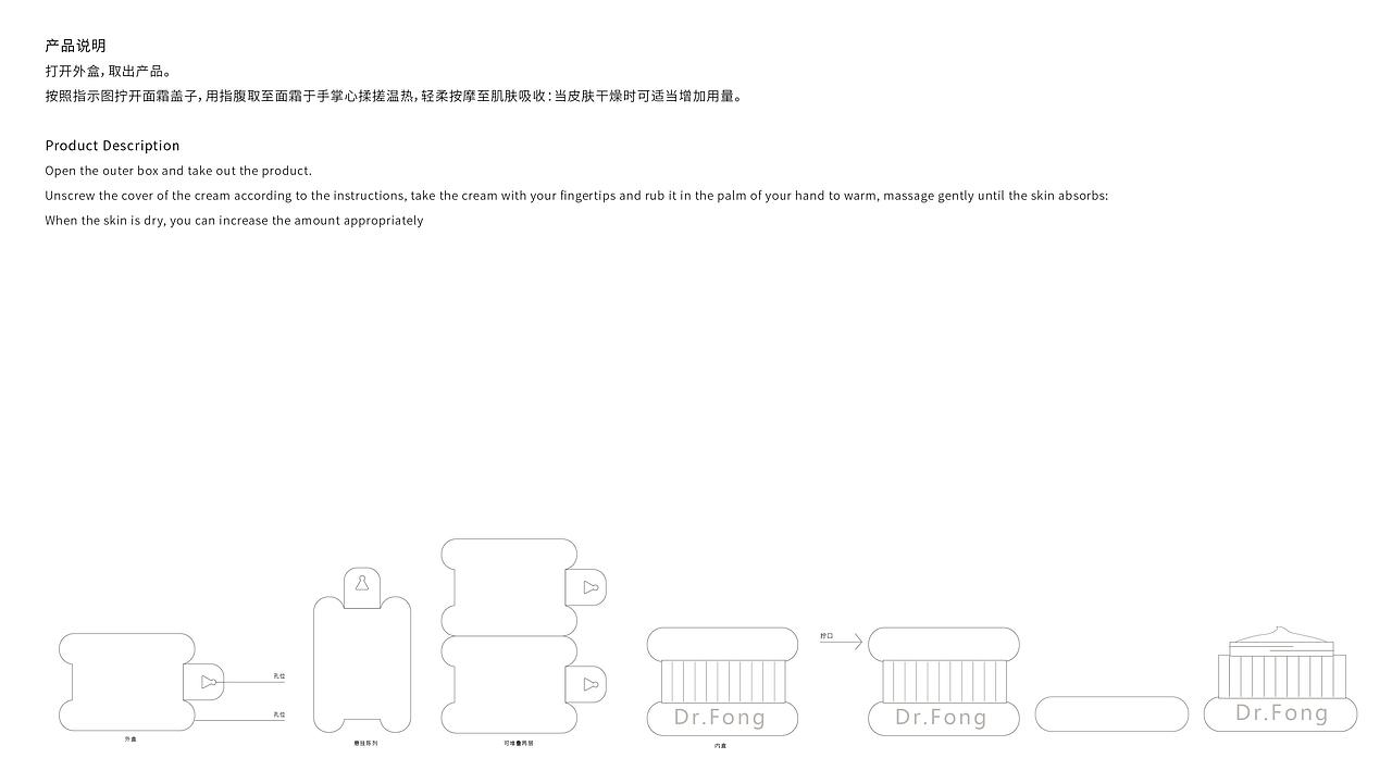 Dr.Fong 素净颜霜（图ZMzE1OTMwMDg0） - 包装 - 站酷设计师柏星龙设计原创素材 - 站酷ZCOOL