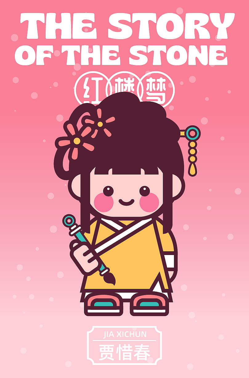 画师繁星2.0 甜豆风第五期第一周