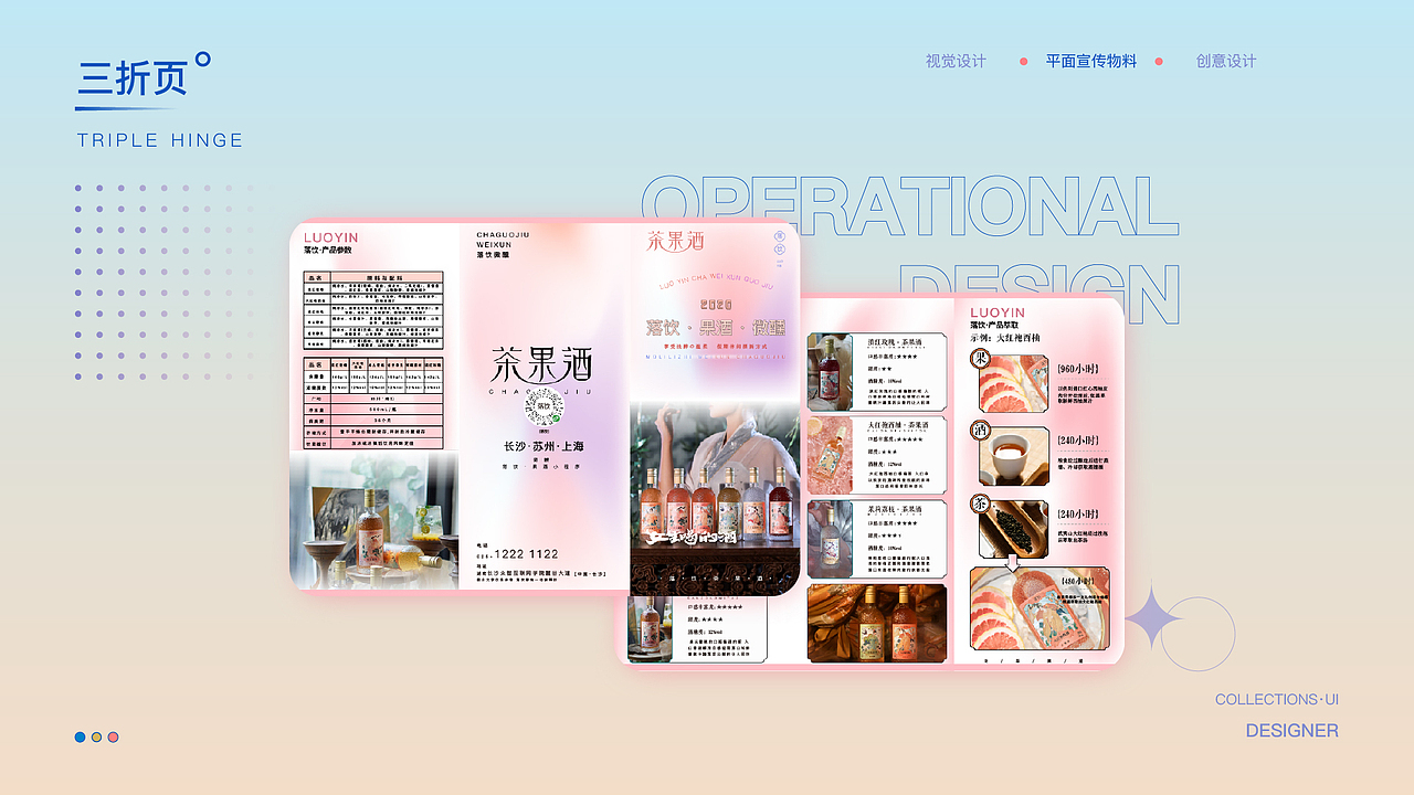 平面作品集（图ZMzA4MTAzMjky） - 其他平面 - 站酷设计师百香碎碎冰原创素材 - 站酷ZCOOL