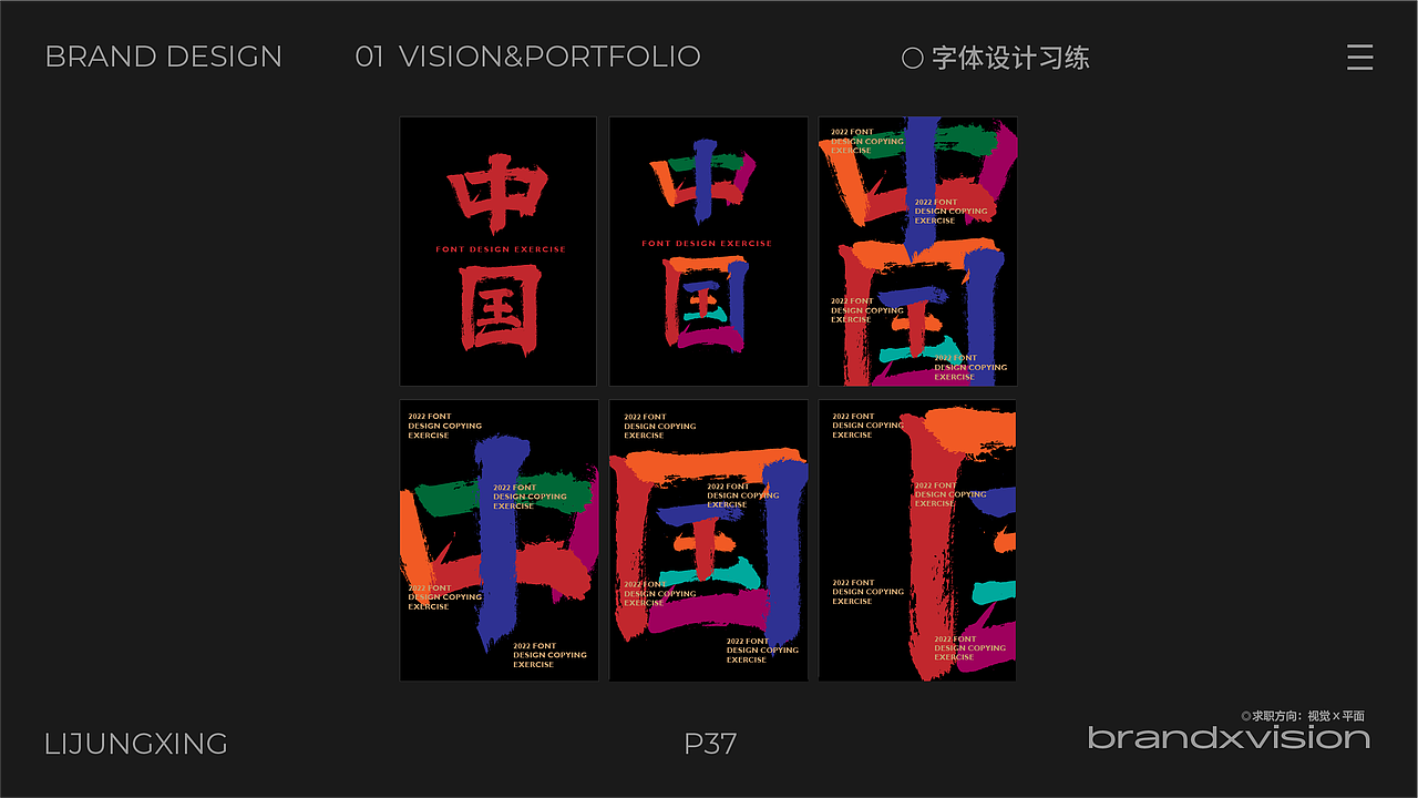 2023作品集（图ZMzQ0ODIwNDky） - 宣传物料 - 站酷设计师李junxing原创素材 - 站酷ZCOOL