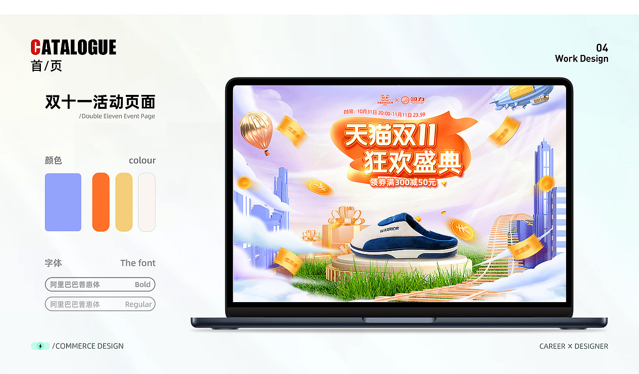 电商作品集（图ZMzM5MTU5MTY0） - 电商 - 站酷设计师草稿纸丫原创素材 - 站酷ZCOOL