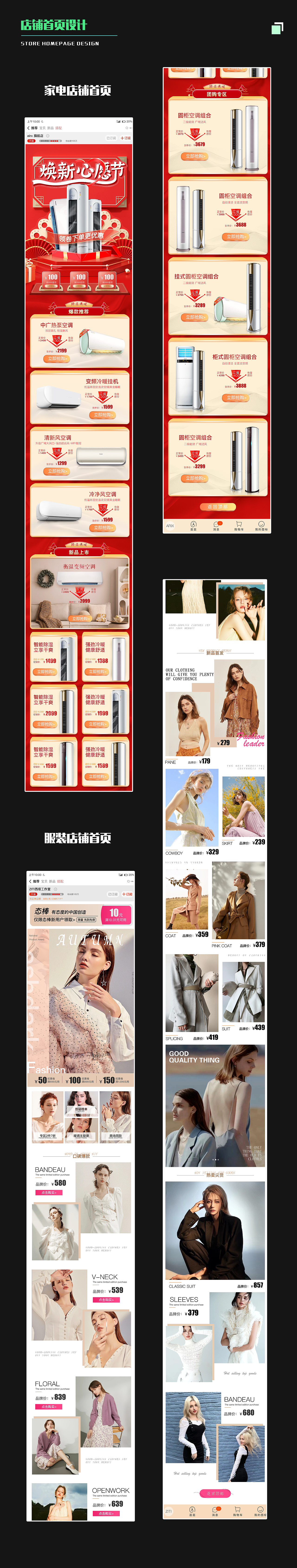 电商作品集（图ZMzY1OTYyMDQw） - e-commerce - 站酷设计师李俊1原创素材 - 站酷ZCOOL
