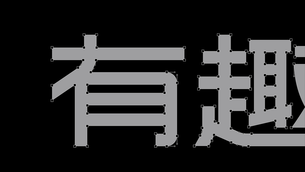 小李白 ╳ 有趣文化 营销服务品牌形象设计（图ZMzQ5Mzg2ODM2） - 品牌 - 站酷设计师小李白广告策划原创素材 - 站酷ZCOOL