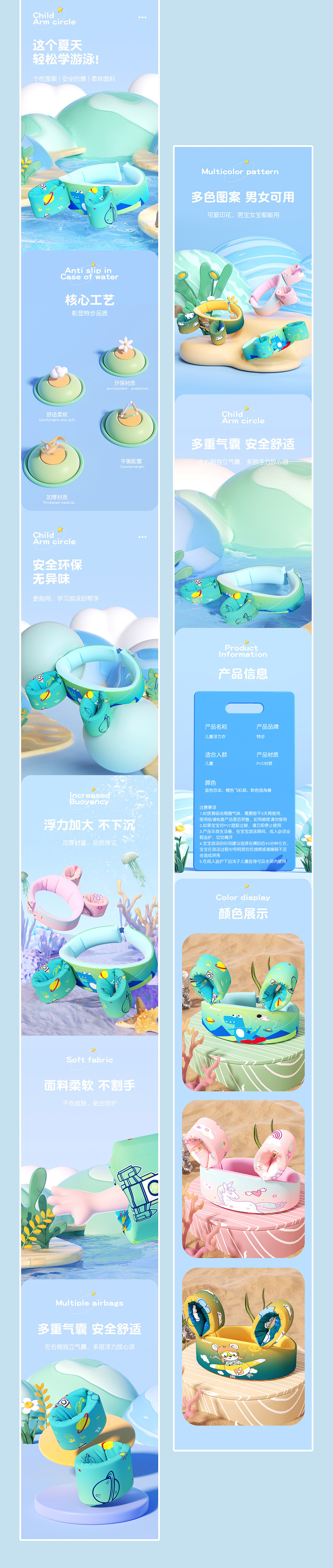 泳包/浮力衣详情（图ZMzI1NDg0ODg0） - 产品 - 站酷设计师一个神秘的富婆原创素材 - 站酷ZCOOL