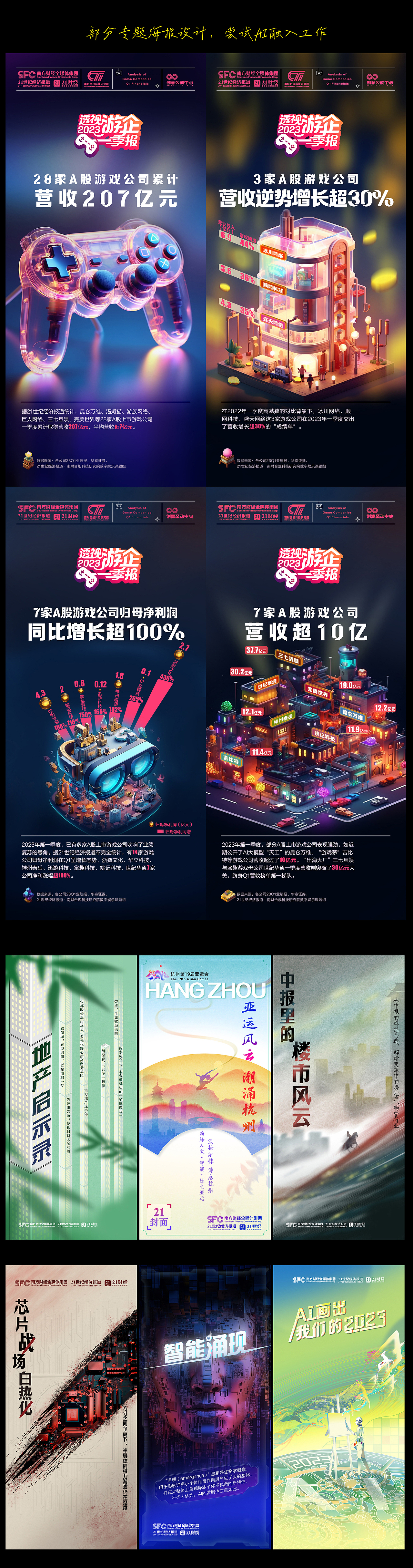 2023年财经媒体插画总结（图ZMzYwMjI1MjY0） - 商业插画 - 站酷设计师吉里原创素材 - 站酷ZCOOL