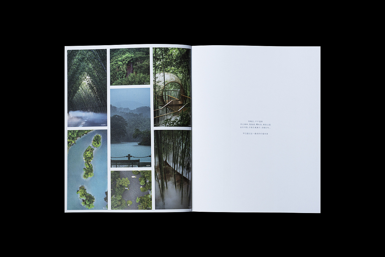 【悦榕庄丨在峨眉】项目手册设计