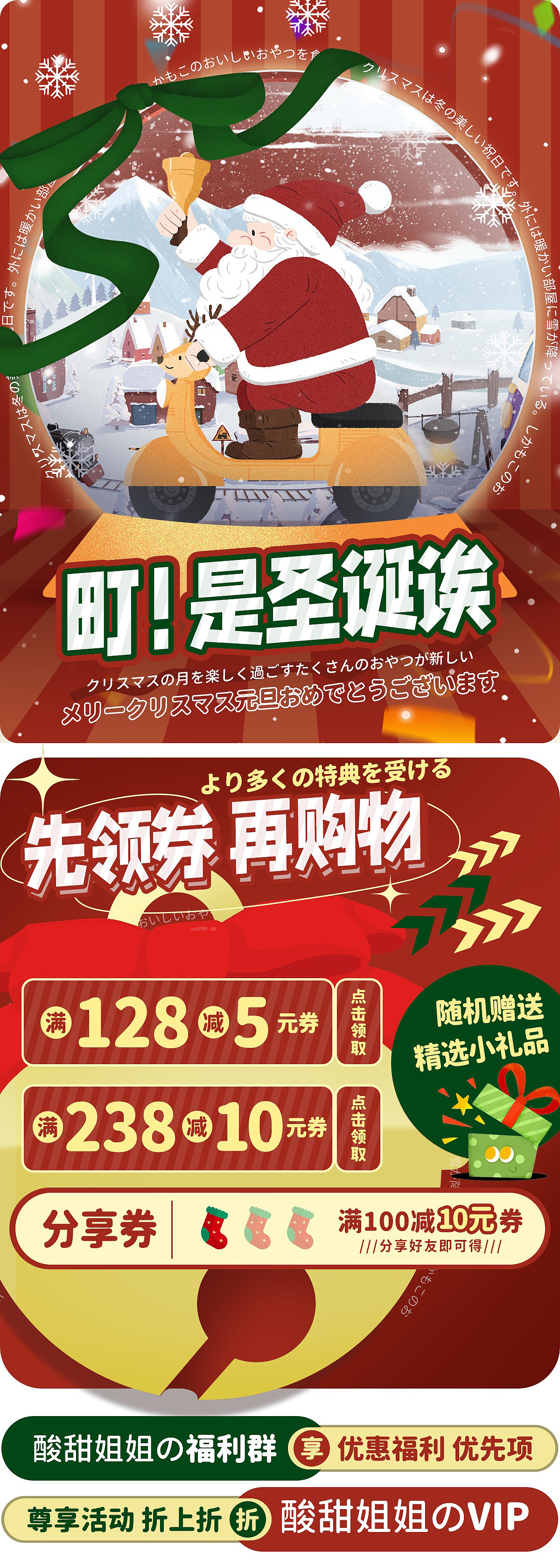 原创作品：天猫 淘宝 圣诞节首页 零食类目（图ZMzM3Mjk5ODgw） - 电商 - 站酷设计师猫里胡同原创素材 - 站酷ZCOOL