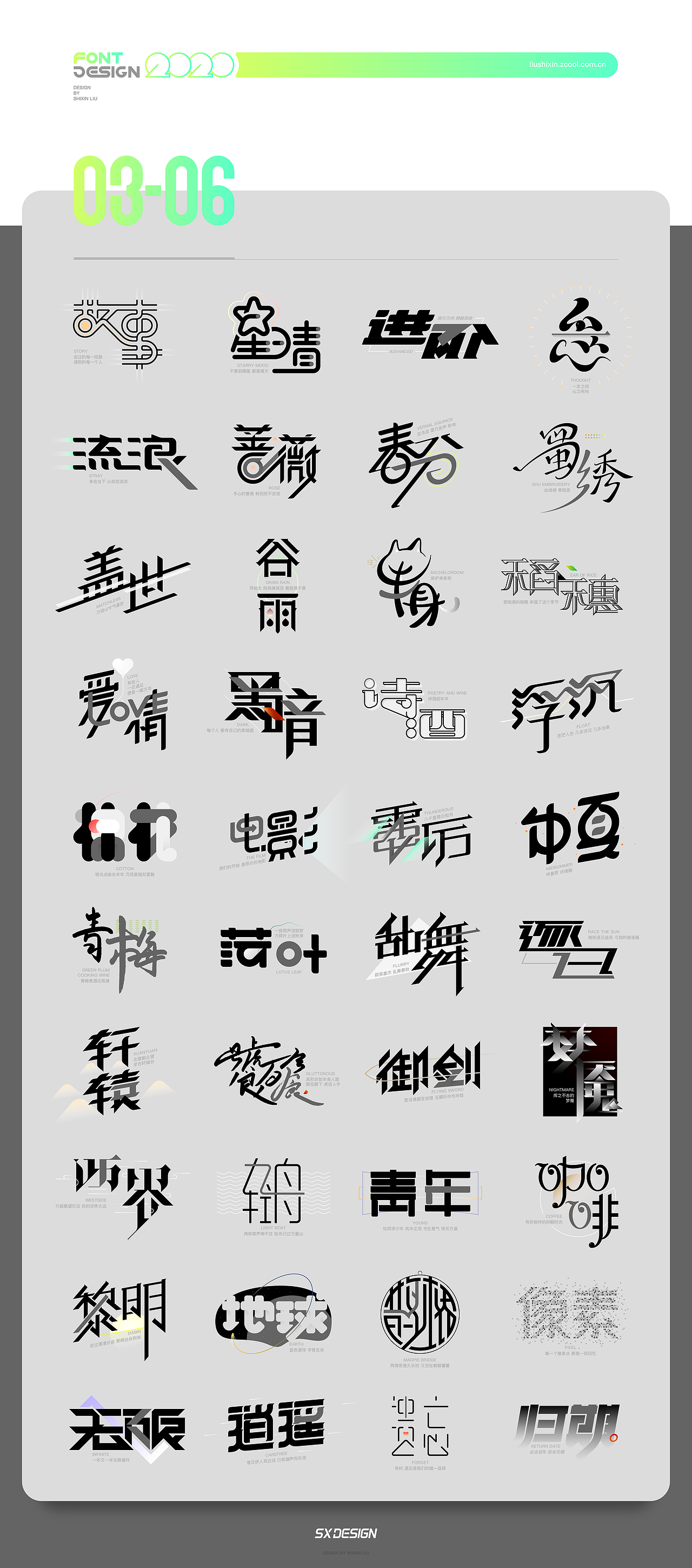2020 字体（图ZMzQzNzMzNjAw） - 字体/字形 - 站酷设计师SXDESIGN原创素材 - 站酷ZCOOL