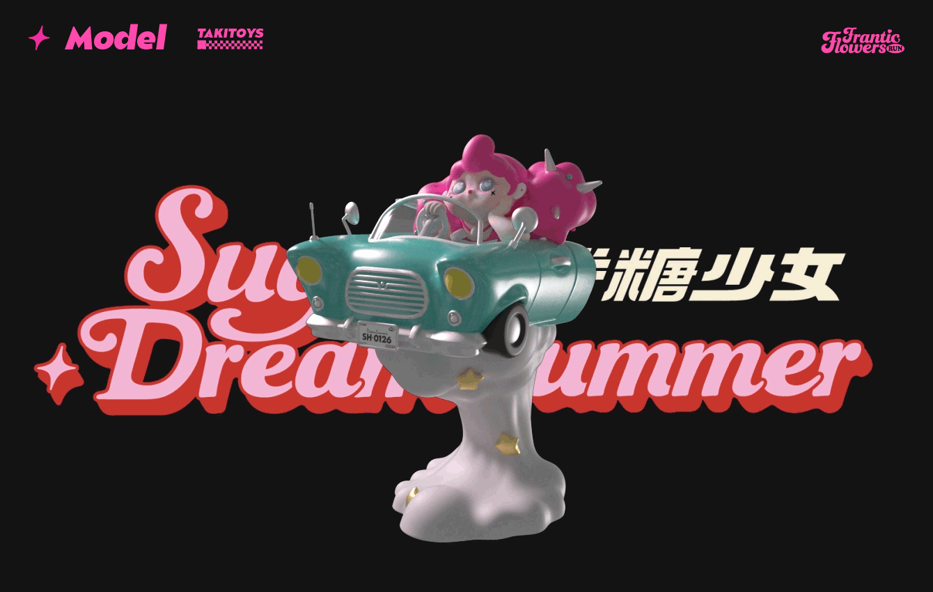 Sugar夏梦重塑计划 主题快闪 DQ &TAKITOYS（图ZMzIzODYwMDY4） - 其他三维 - 站酷设计师黄浦郑允浩原创素材 - 站酷ZCOOL