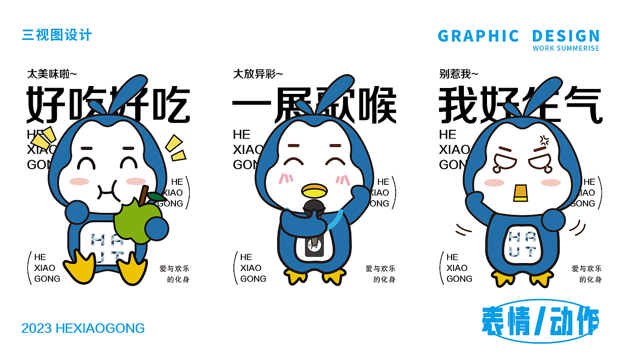 2023作品集（图ZMzUwMzc2NTYw） - 书籍/画册 - 站酷设计师甩甩是我的昵称原创素材 - 站酷ZCOOL