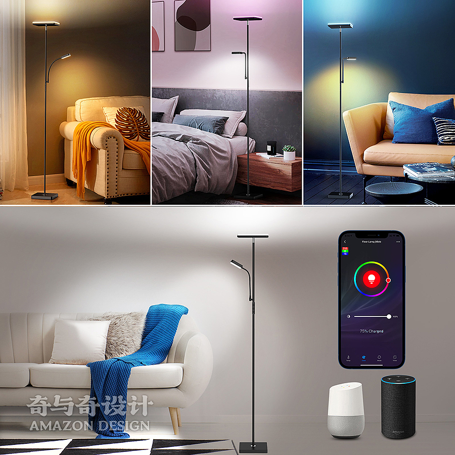 跨境电商亚马逊选品 产品主幅图设计-落地灯渲染设计