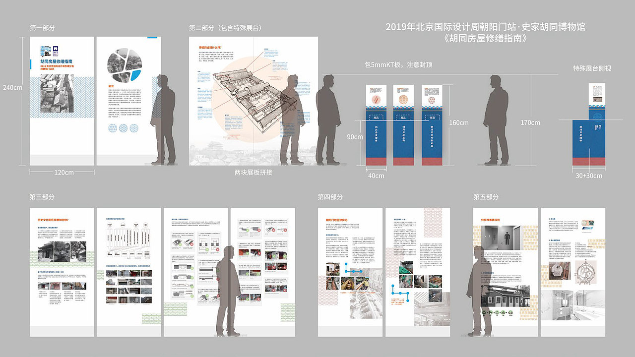 壹贰设计丨展览及活动设计丨2023年度作品