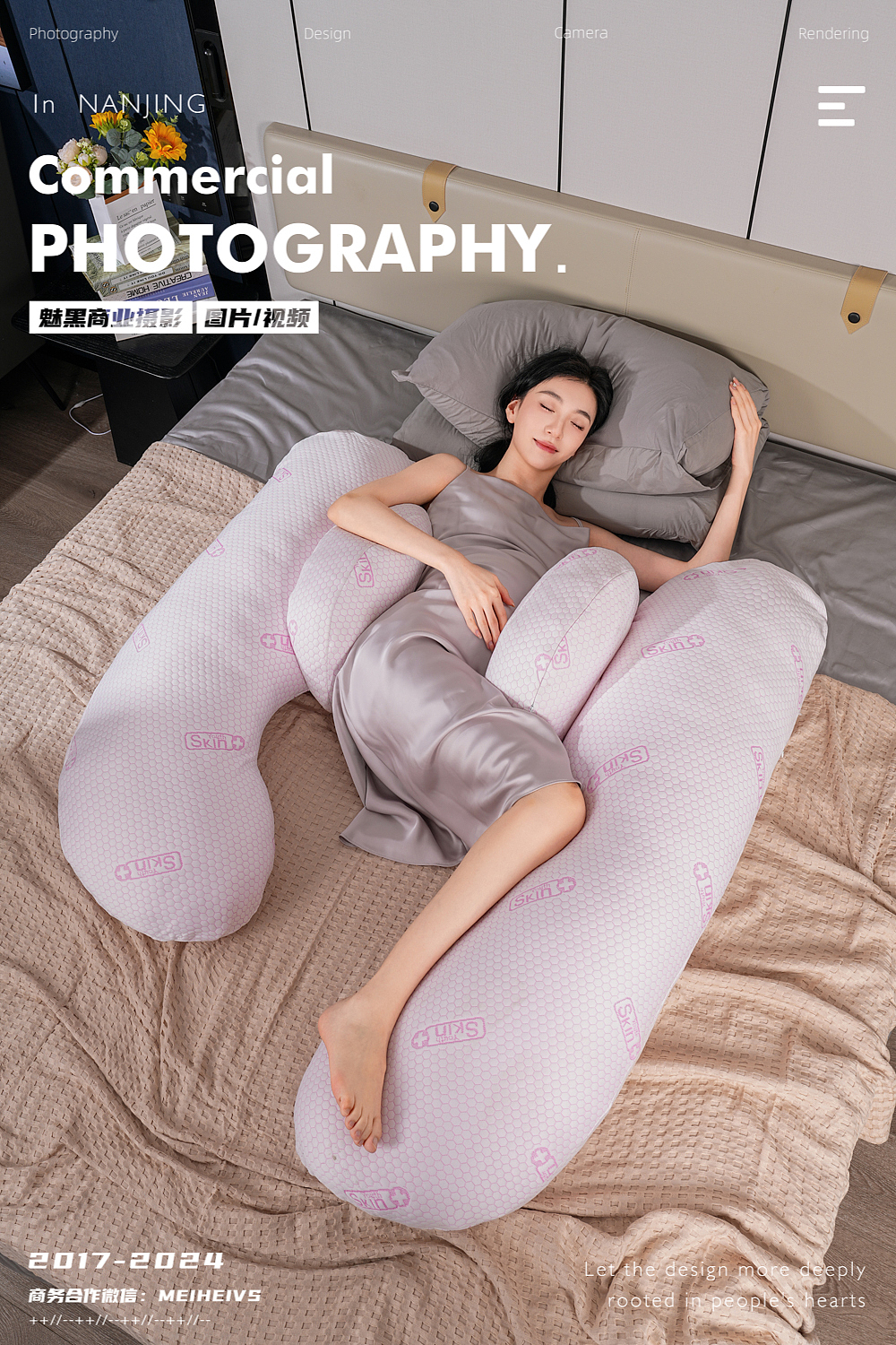 孕妇枕产品拍摄 | 模特图拍摄 | 母婴 | 床品