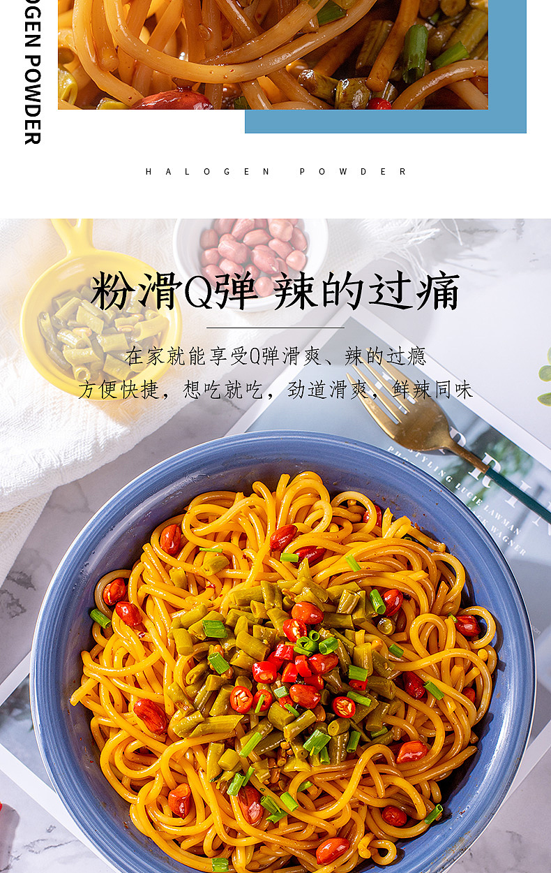 电商产品拍摄 衡阳美食摄影 美工 详情页设计