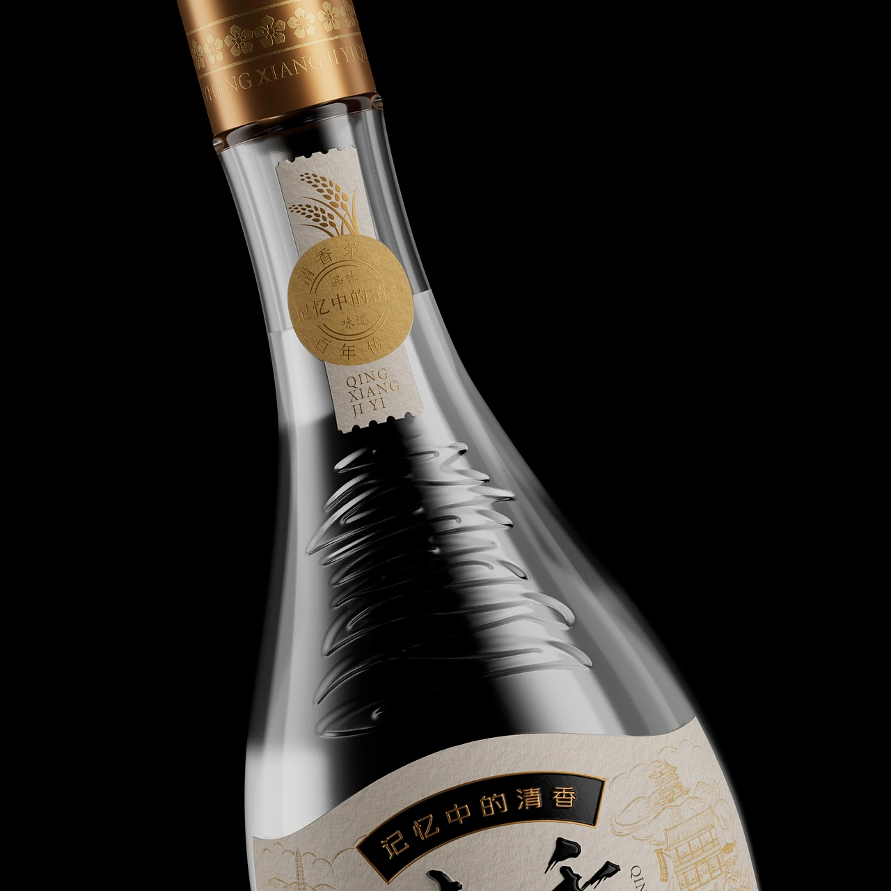 清香记忆光瓶酒包装