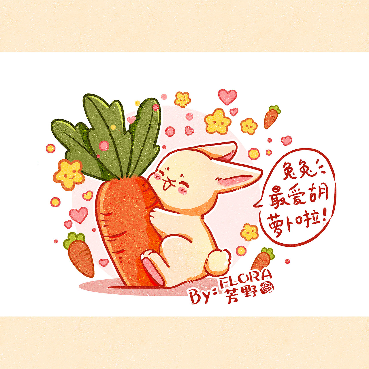 Q版小漫画 | 萌宠兔兔日常合集