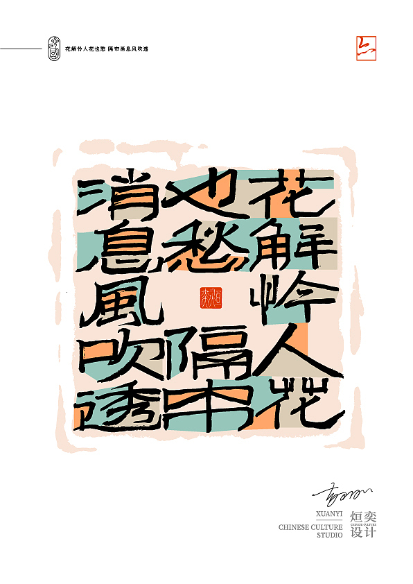 手写字体第54期（图ZMzQ5MjY1MTA4） - 字体/字形 - 站酷设计师墨焰h原创素材 - 站酷ZCOOL